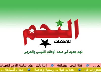 AlNajm TV