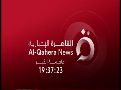 Al Qahera News