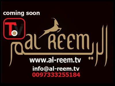 Al Reem