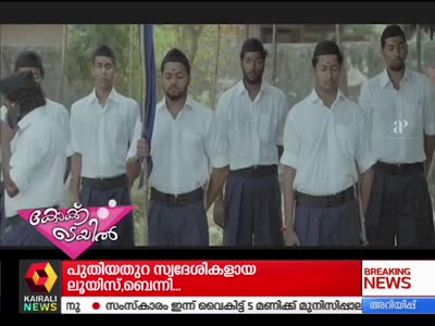 Kairali News