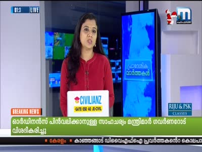 Mathrubhumi News