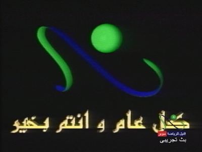 Nile Sports